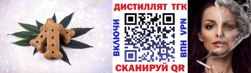Еда ТГК марихуана  Шумиха 