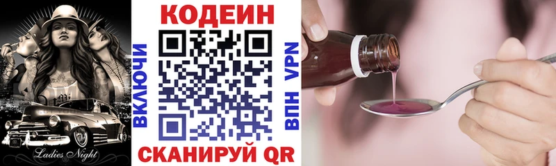 Кодеиновый сироп Lean Purple Drank Шумиха