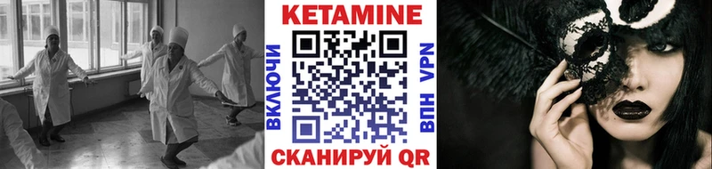 Кетамин ketamine  Шумиха 