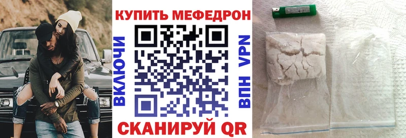 МЕФ кристаллы купить наркотик Шумиха